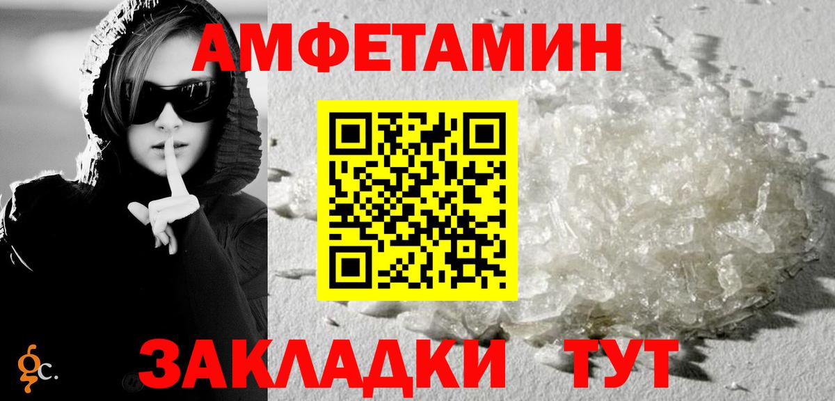 АМФ VHQ Мценск