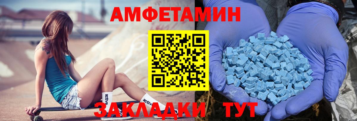 АМФ 98%  Амфетамин  Мценск  АМФЕТАМИН 