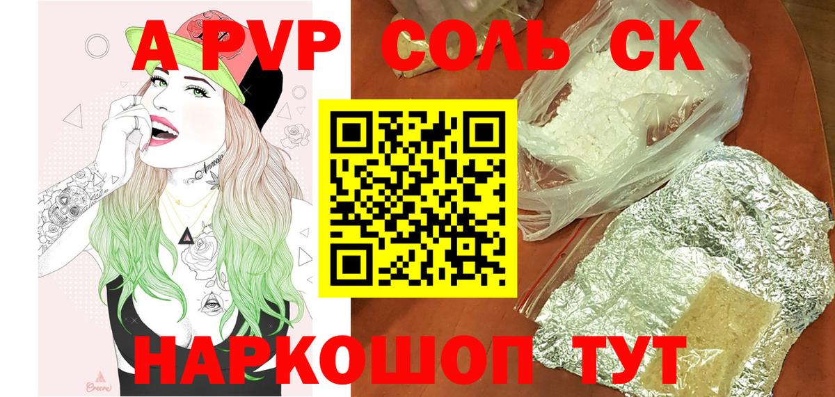 Alfa_PVP Crystall  Вход с VPN  A-PVP  Мценск  Альфа ПВП VHQ 