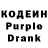 Кодеин напиток Lean (лин) 072archi