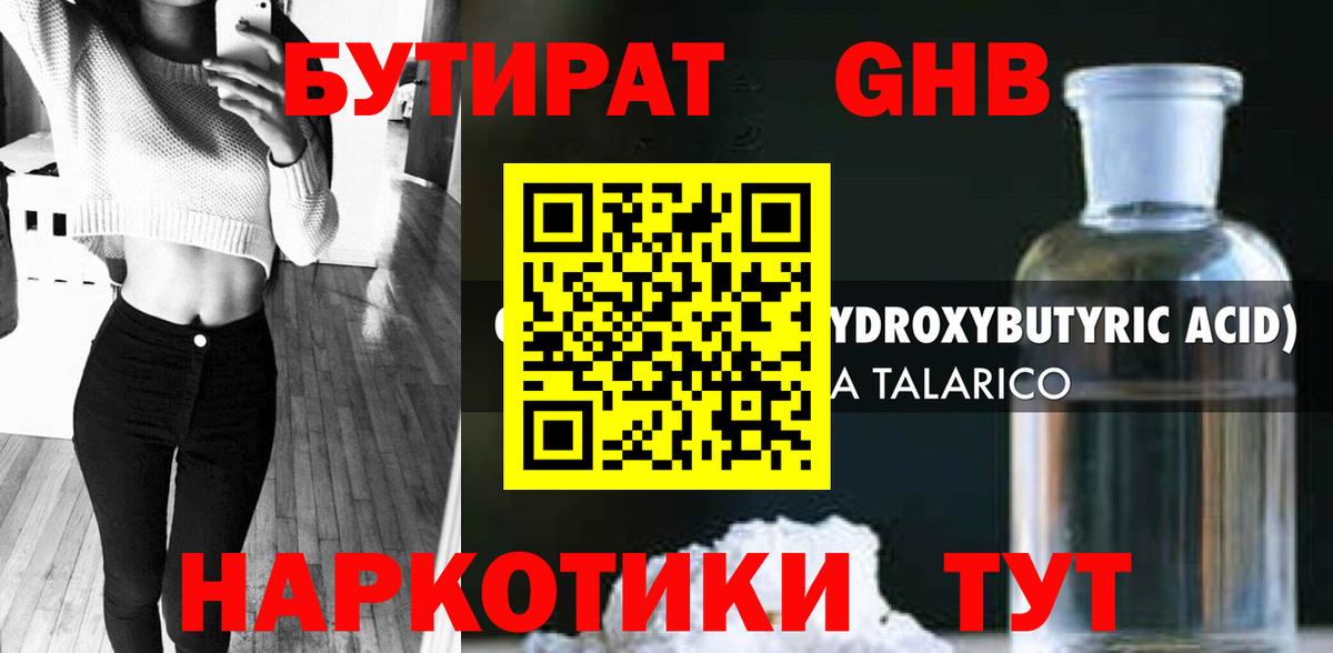 Галлюциногенные грибы Мценск