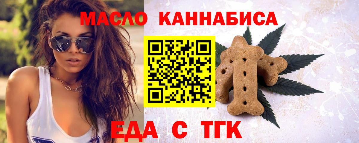 Cannafood конопля  Мценск 