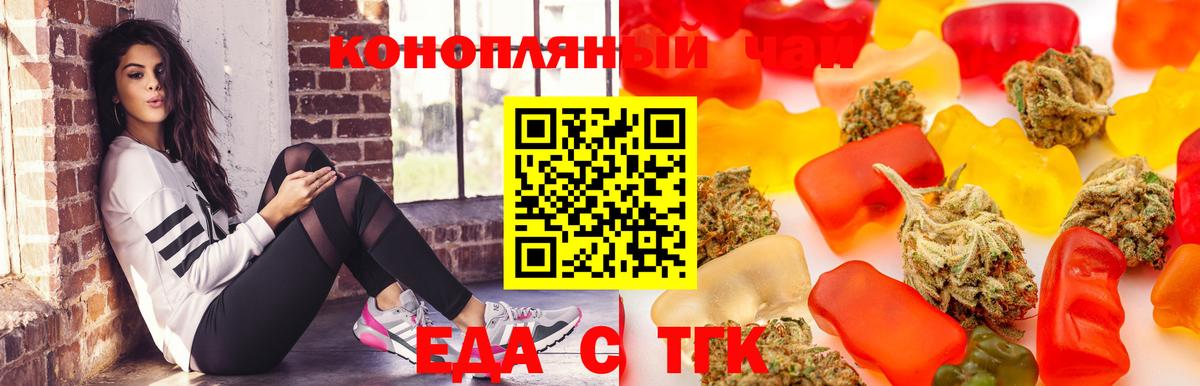 Cannafood марихуана Мценск