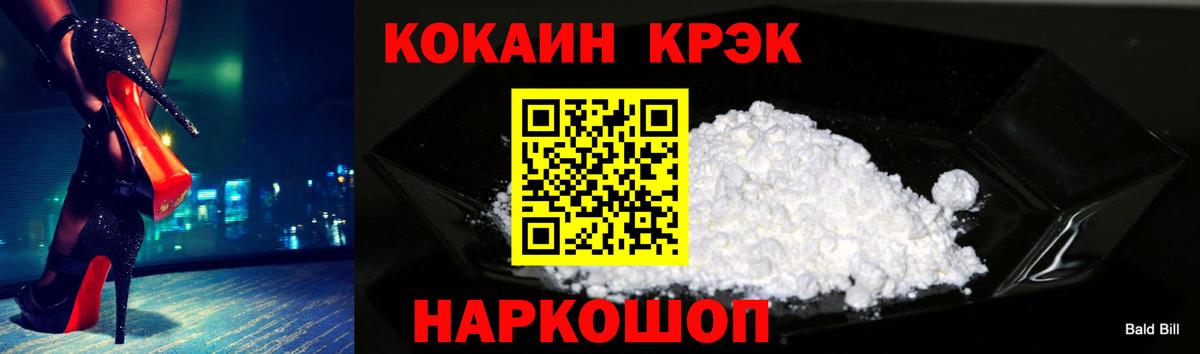 КОКАИН 99% Мценск