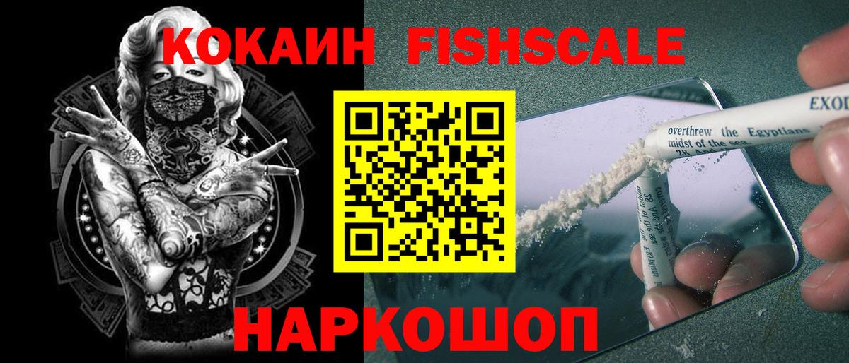 Кокаин 97%  Вход с VPN  COCAIN  Мценск  КОКАИН Боливия 