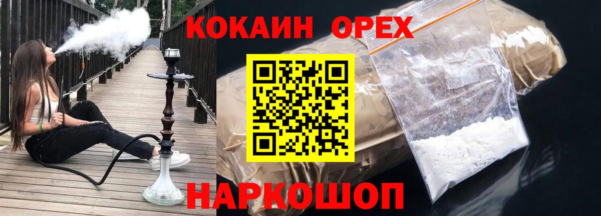 Мценск  Cocaine  Вейп ТГК  Кокаин  Меф МЯУ МЯУ   Гашиш  Каннабис  Мефедрон  