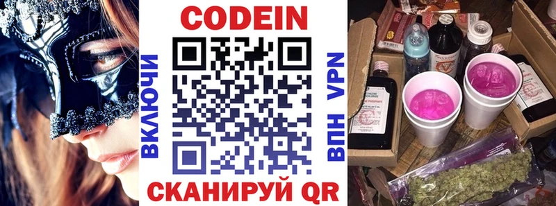 MEGA ссылки  Мценск  Кодеин Purple Drank 