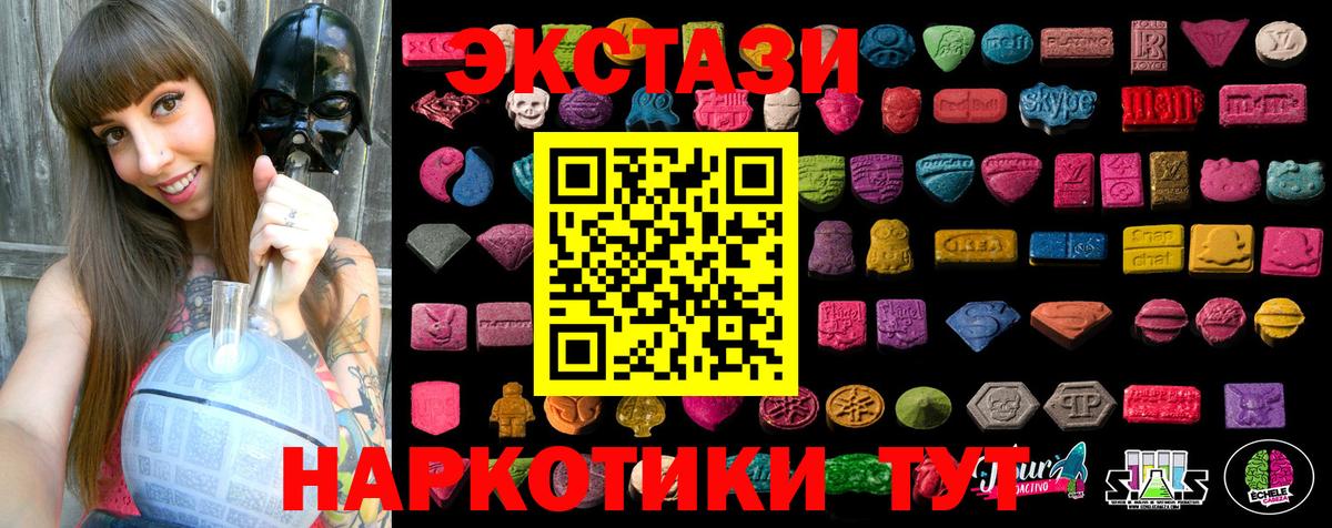 Экстази 250 мг  Мценск  ЭКСТАЗИ  Ecstasy бентли 