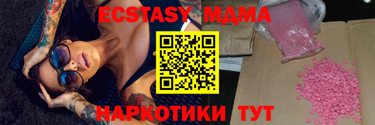 Ecstasy 280мг  Вход с VPN  даркнет телеграм  Мценск  ЭКСТАЗИ Дубай 