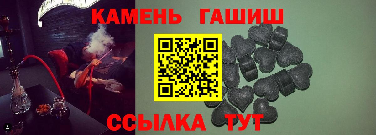 Гашиш Cannabis  ГАШ  Мценск 