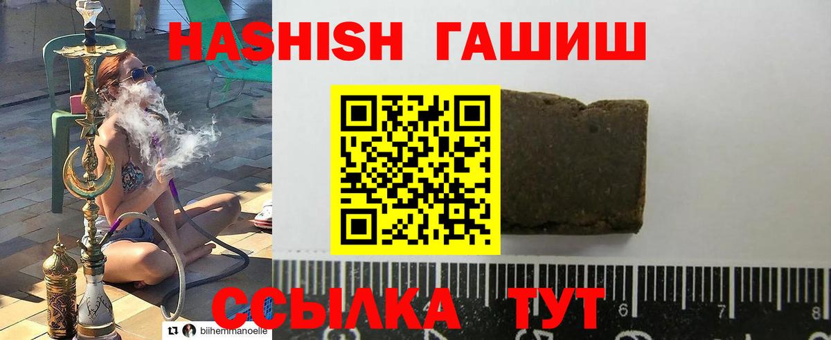 ГАШ ice o lator  ГАШ  купить наркоту  ГАШ hashish  Вход с VPN  Мценск 