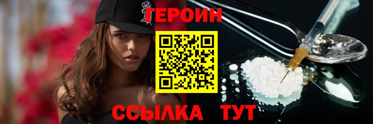 ГЕРОИН афганец  Героин  Мценск 
