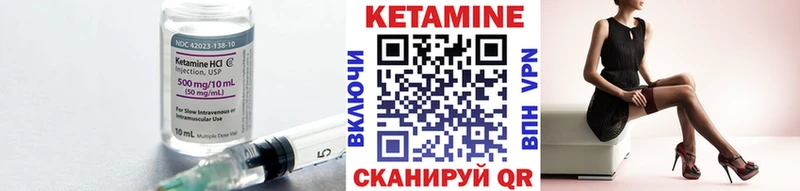 КЕТАМИН VHQ  гидра онион  Мценск 