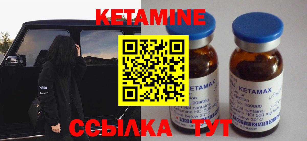 Кетамин VHQ  Кетамин ketamine  hydra ссылки  Вход с VPN  Мценск 