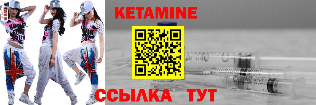 КЕТАМИН VHQ  Кетамин VHQ  Мценск 