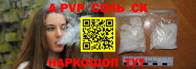 гидра Апшеронск