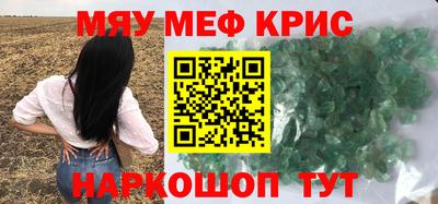 метамфетамин Канаш