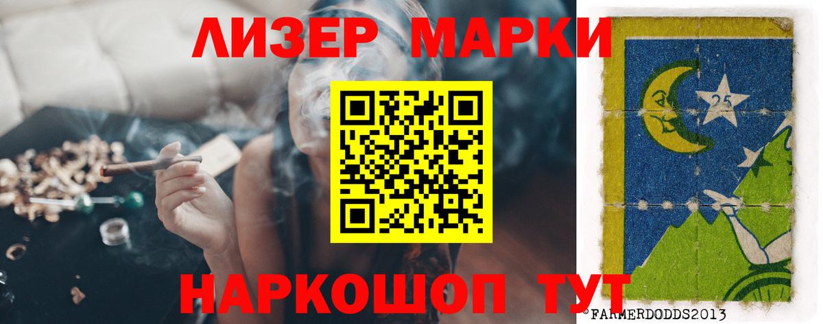 LSD-25 экстази кислота Мценск