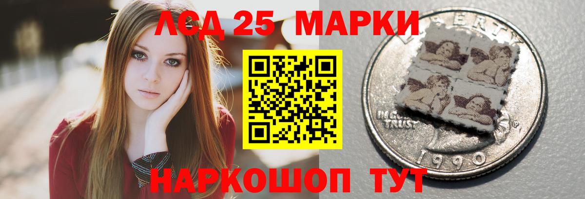 ЛСД экстази кислота  LSD-25 экстази ecstasy  ЛСД экстази  Мценск  Вход с VPN 