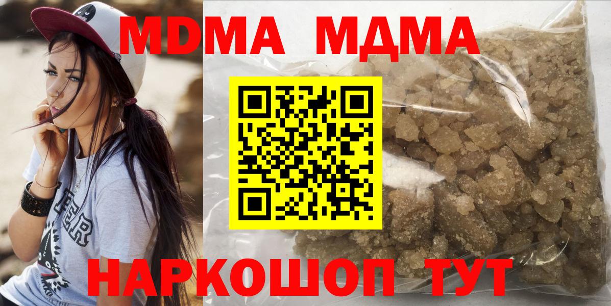MDMA кристаллы Мценск