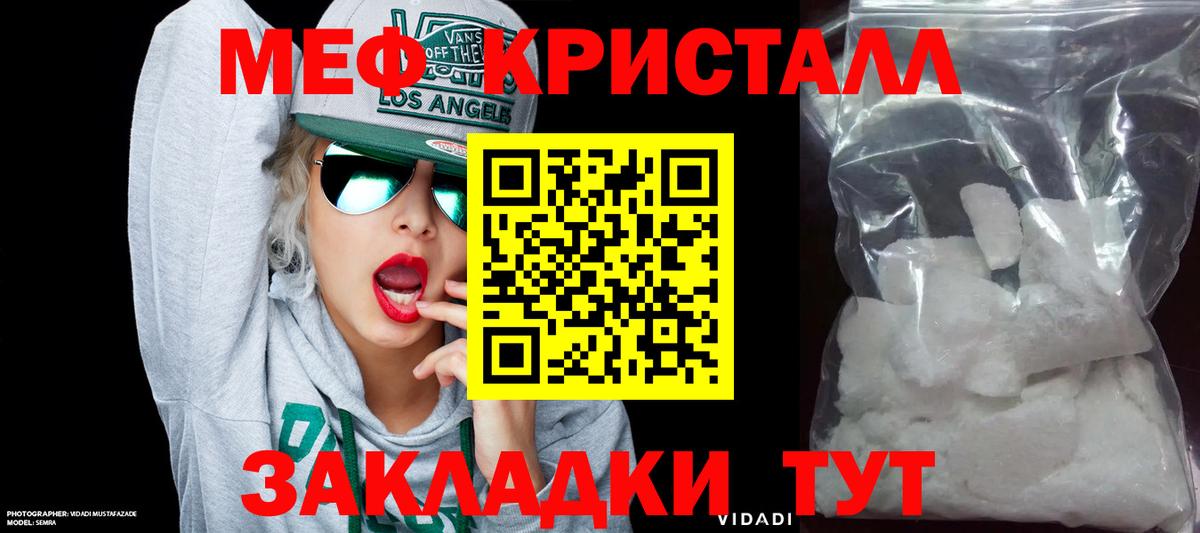 как найти закладки  Меф  Мценск  МЕФ mephedrone  Меф мяу мяу 
