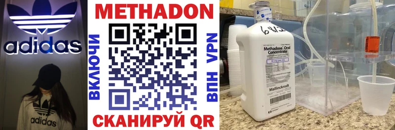 omg рабочий сайт  Мценск  Метадон methadone 