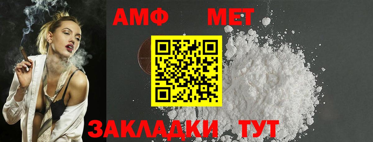 Мценск  Метамфетамин  Вход с VPN  Первитин пудра 