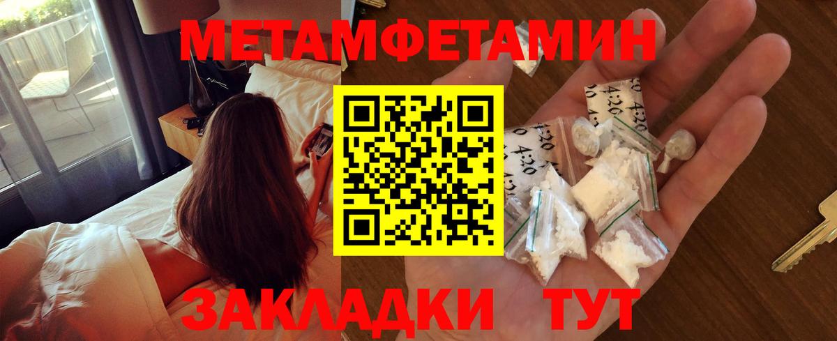 Первитин мет Мценск