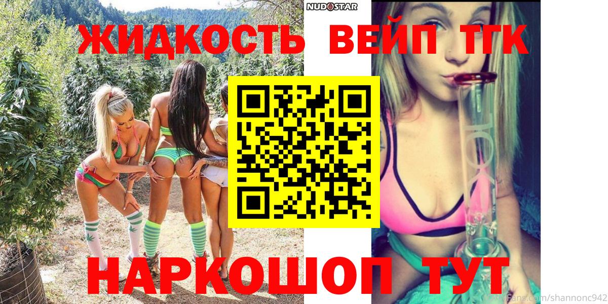 Мценск  Дистиллят ТГК гашишное масло  Вход с VPN 