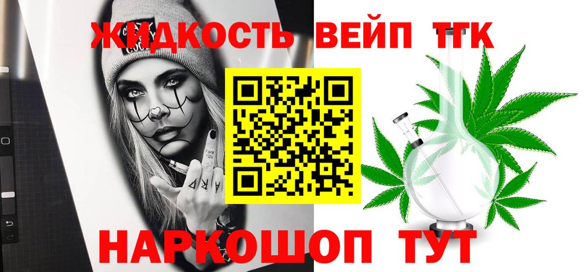 Дистиллят ТГК гашишное масло Мценск
