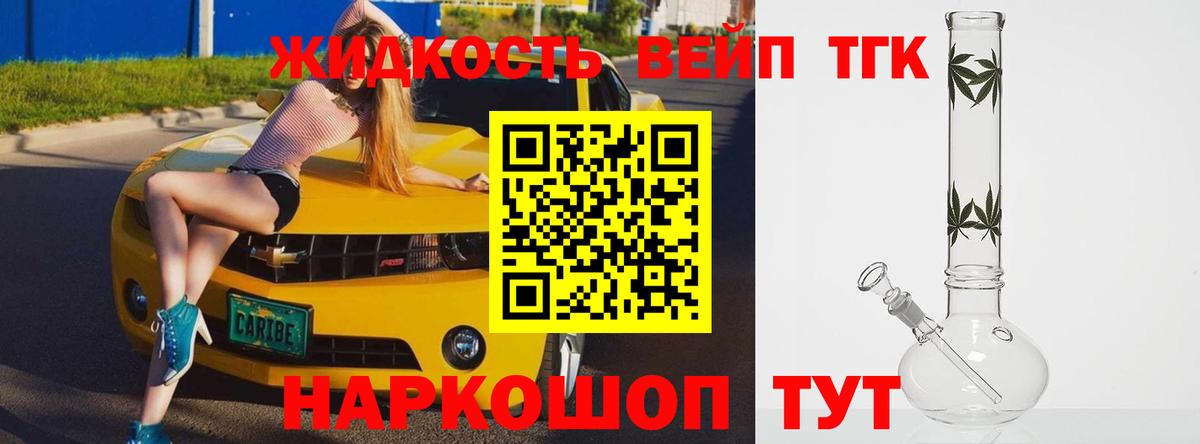 Дистиллят ТГК гашишное масло  Мценск 