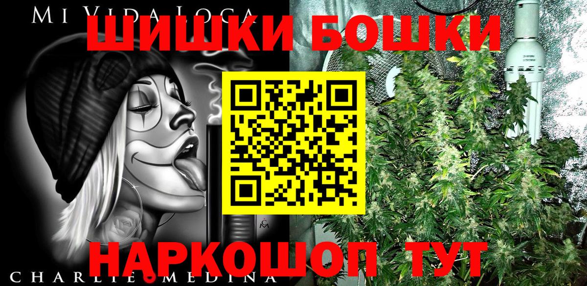 Шишки марихуана LSD WEED  Шишки марихуана AK-47  Вход с VPN  Мценск 